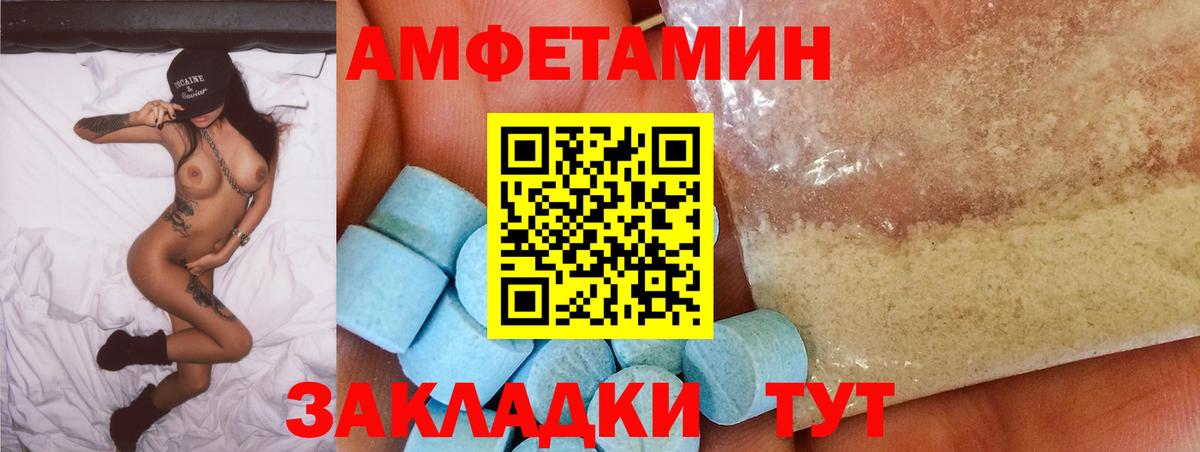 Amphetamine Розовый Арсеньев