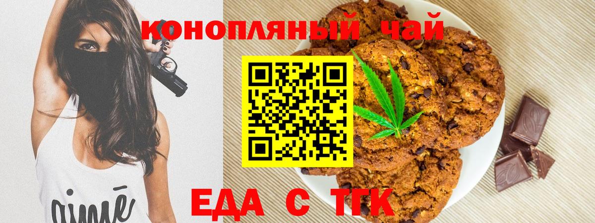Арсеньев  Еда ТГК конопля  Вход с VPN 