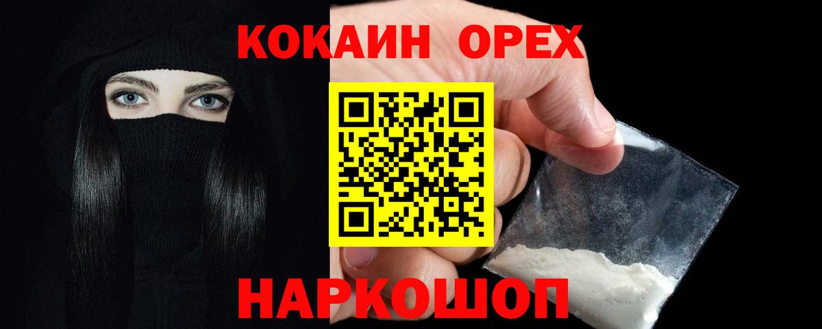 Арсеньев  Cocaine 98%  Вход с VPN  COCAIN 98% 