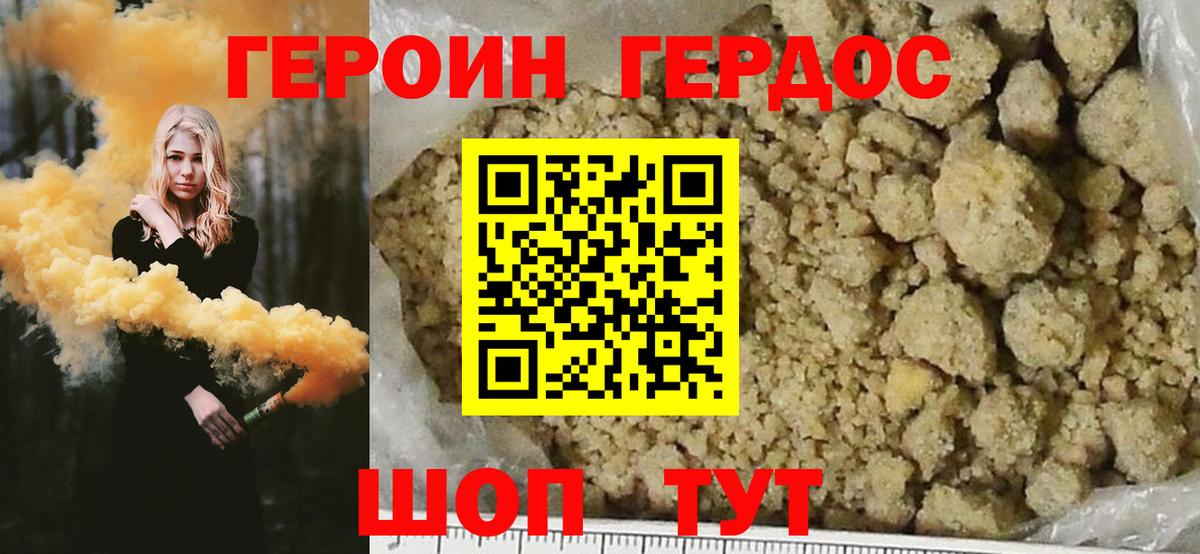 Арсеньев  Героин герыч  Вход с VPN 