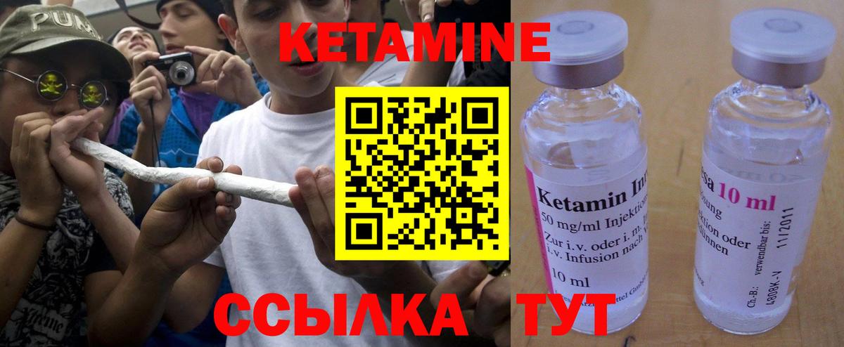 площадка как зайти  Вход с VPN  Арсеньев  Кетамин ketamine 