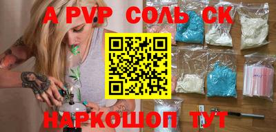 ALPHA PVP Бузулук