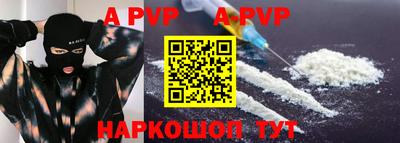 ALPHA PVP Бузулук