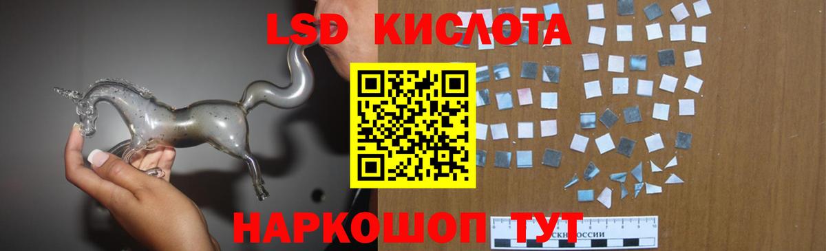 Лсд 25 экстази кислота Арсеньев
