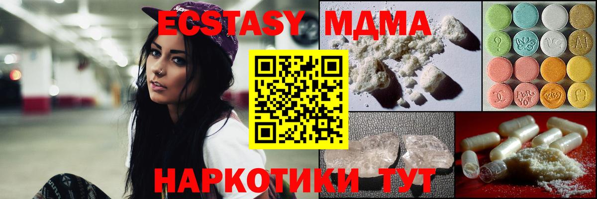 МДМА  MDMA Molly  Арсеньев  Вход с VPN  МДМА VHQ 