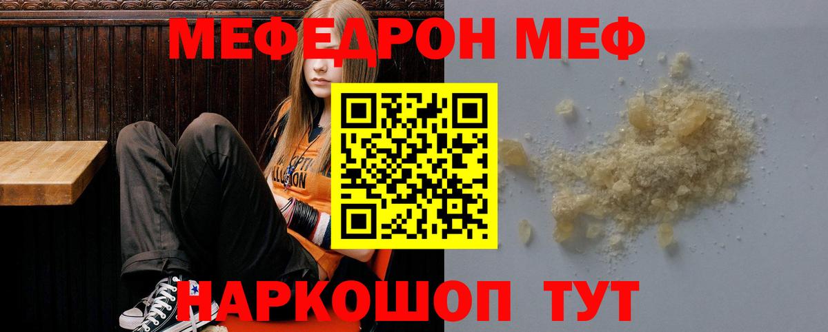 Меф кристаллы  МЯУ-МЯУ  Арсеньев  МЕФ  где найти наркотики  Мефедрон mephedrone  Вход с VPN 