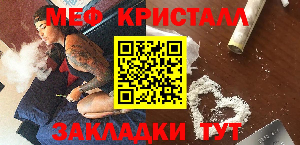 Меф мяу мяу  Арсеньев