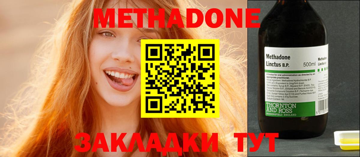 Метадон белоснежный  mega ссылки  Вход с VPN  Арсеньев  МЕТАДОН кристалл 