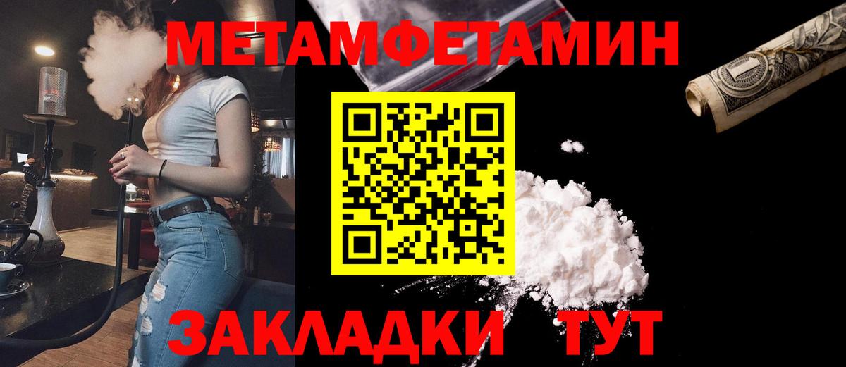 Метамфетамин витя Арсеньев