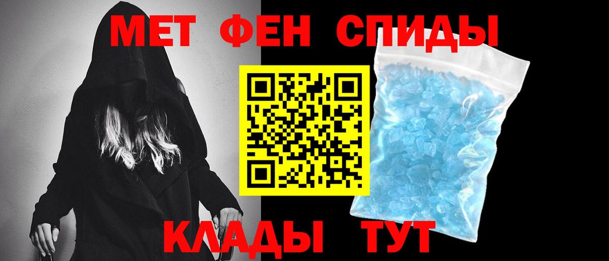 Арсеньев  Первитин мет  Вход с VPN 
