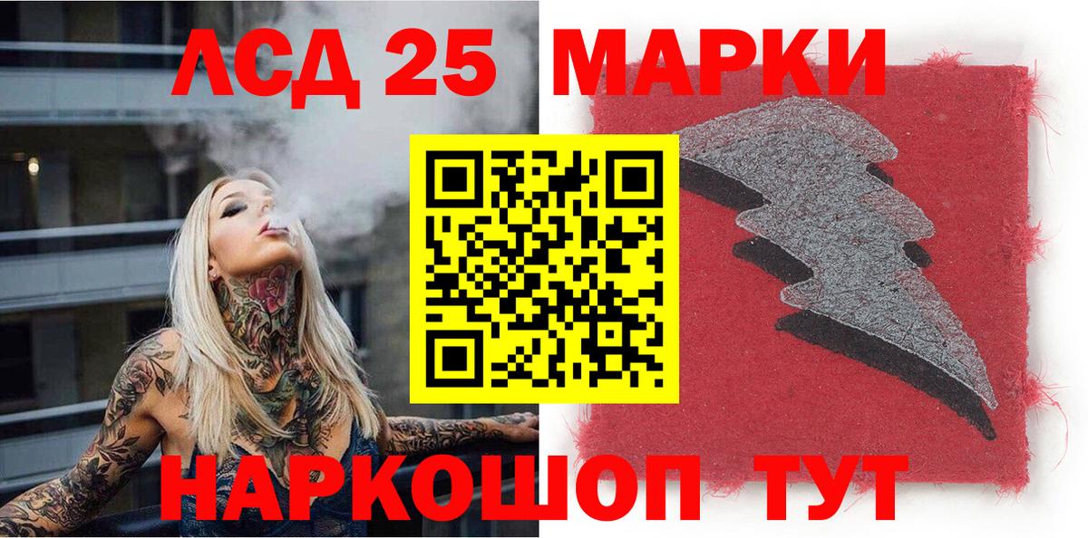 Марки NBOMe  Наркотические марки 1500мкг  Вход с VPN  Арсеньев 