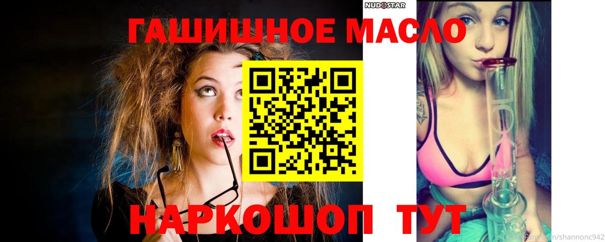 ТГК Wax Арсеньев